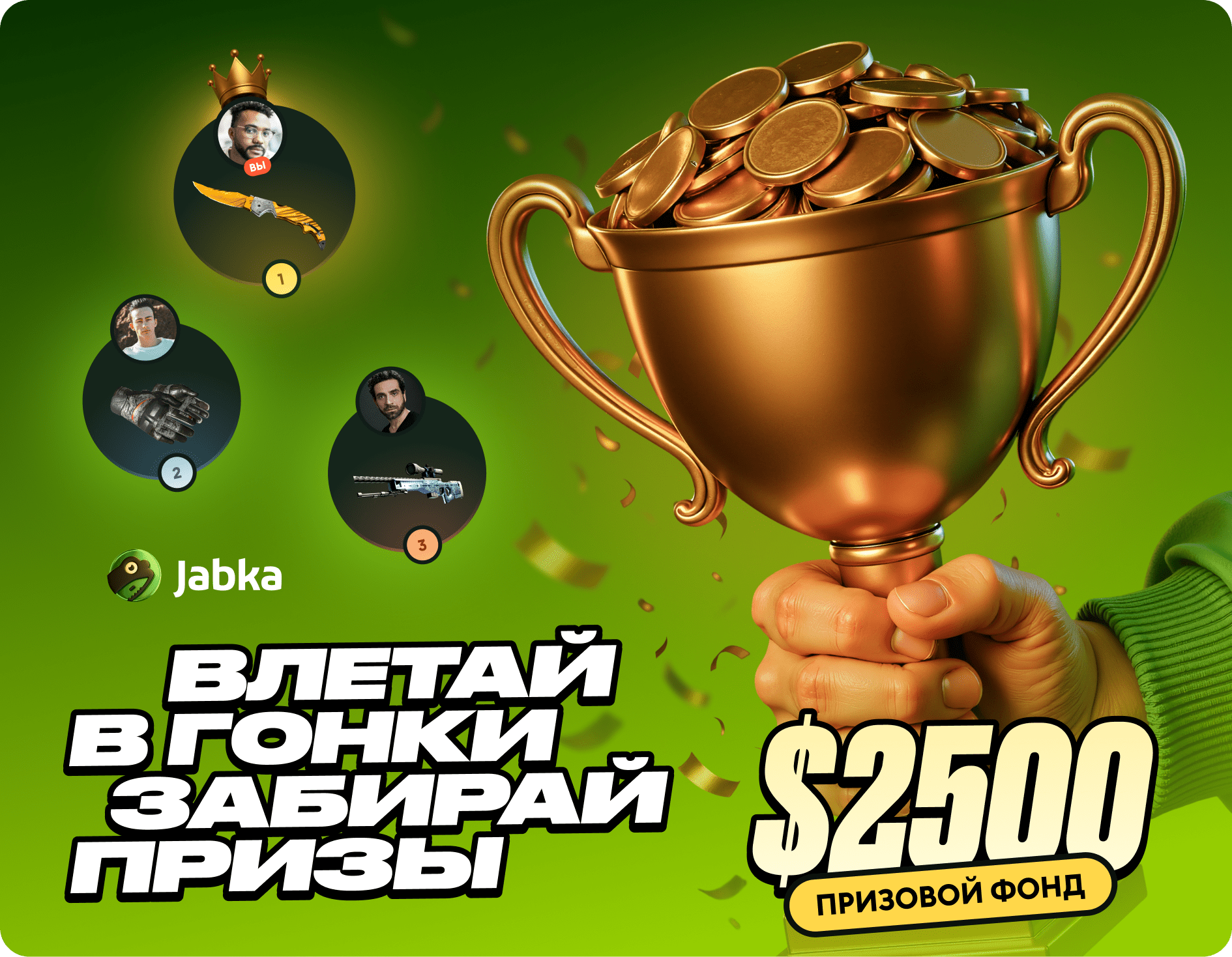 Гонки баннер