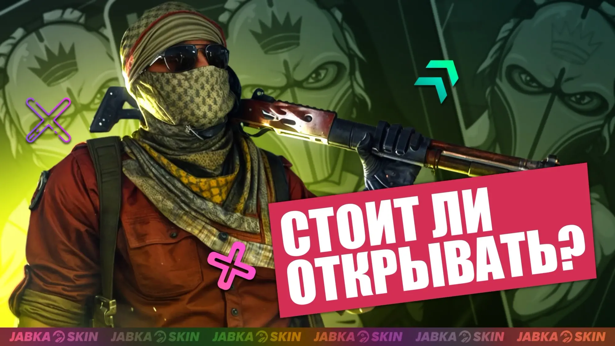 Стоит ли открывать кейсы в КС