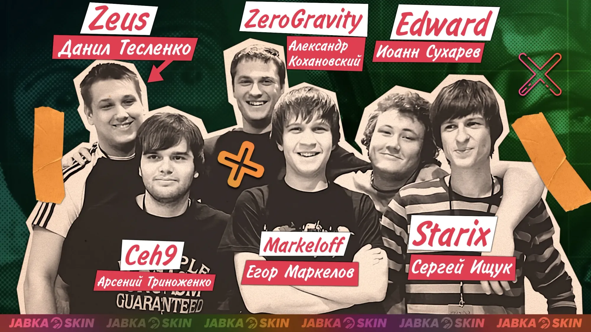 Состав Нави 2009 года