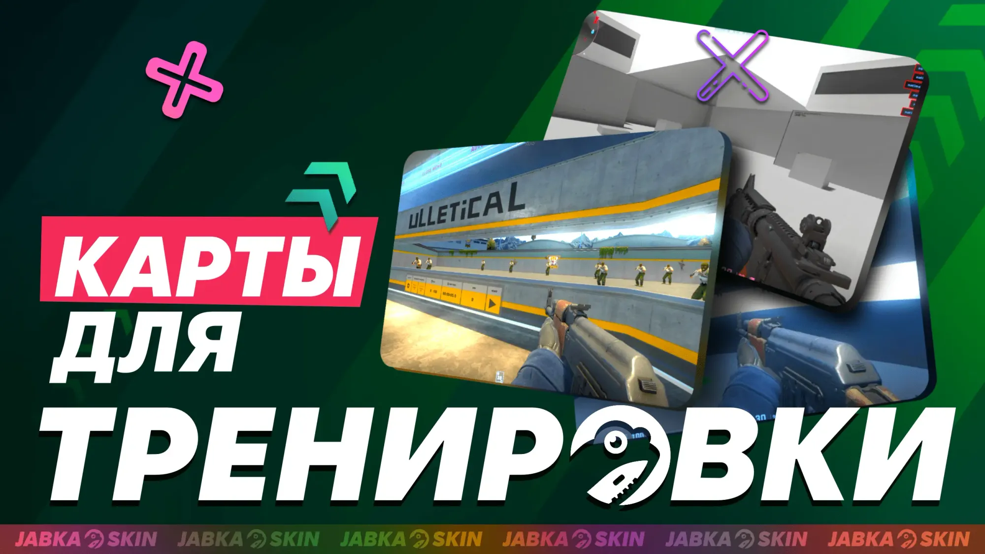 Лучшие карты для тренировки аима в кс