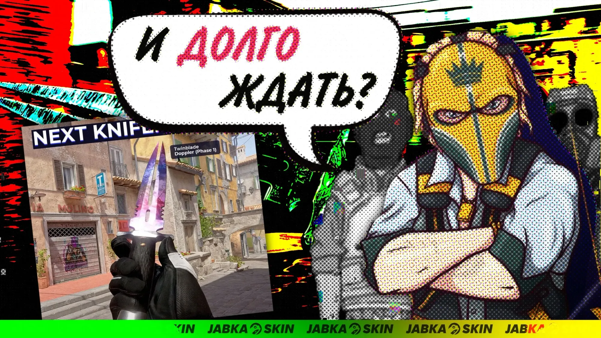 Когда добавят новый нож в КС2