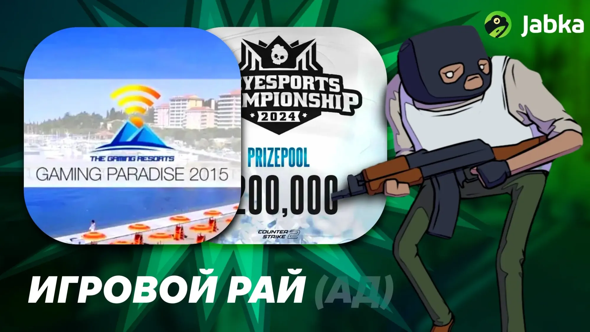 Scyesports Championship 2024