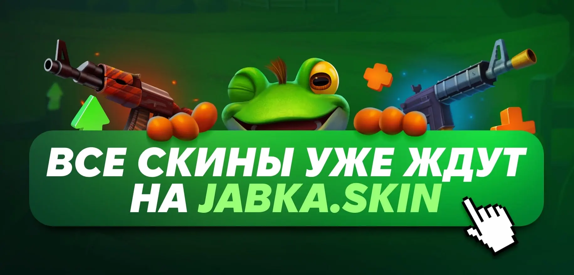 Как получить бесплатные скины кс го