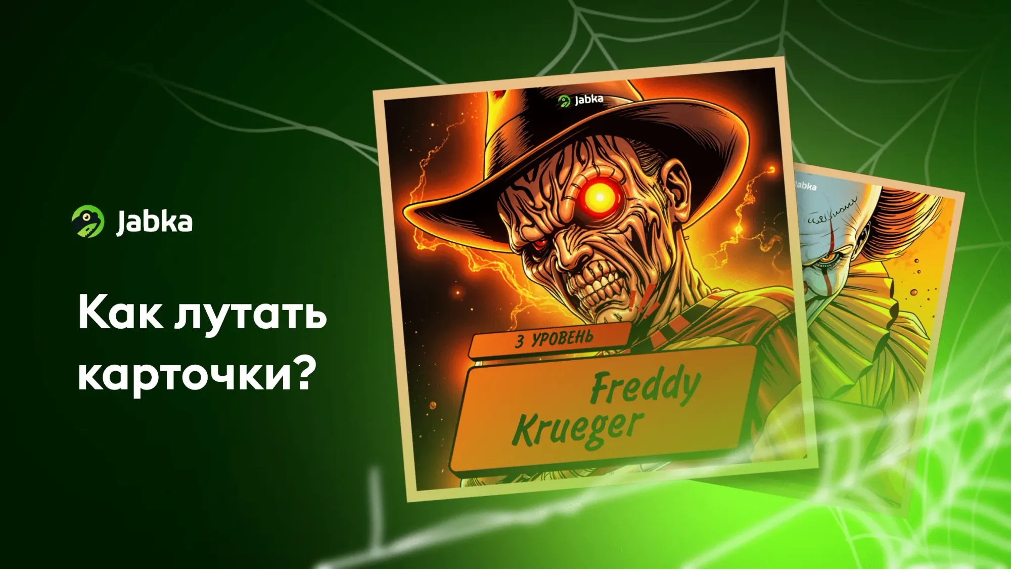 карточки кс