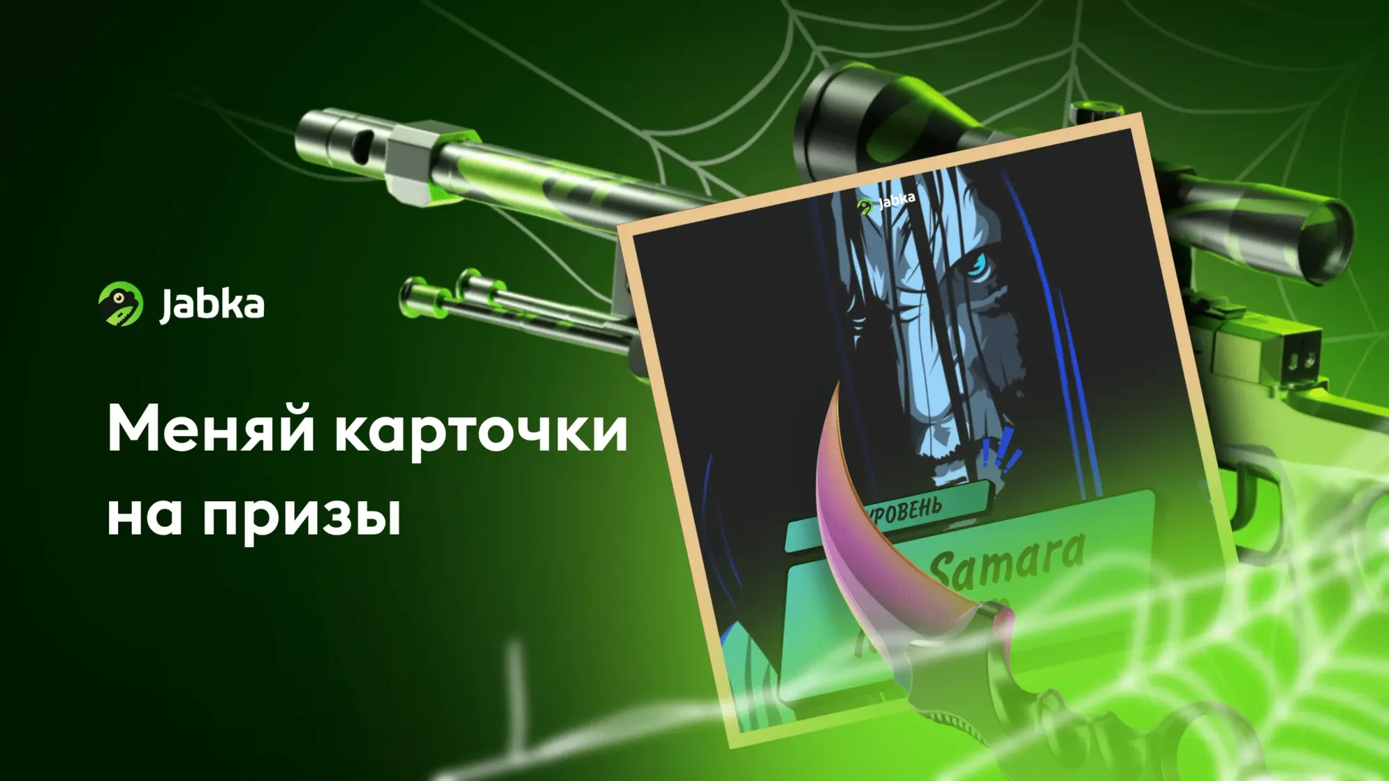 Выиграть скины кс 2