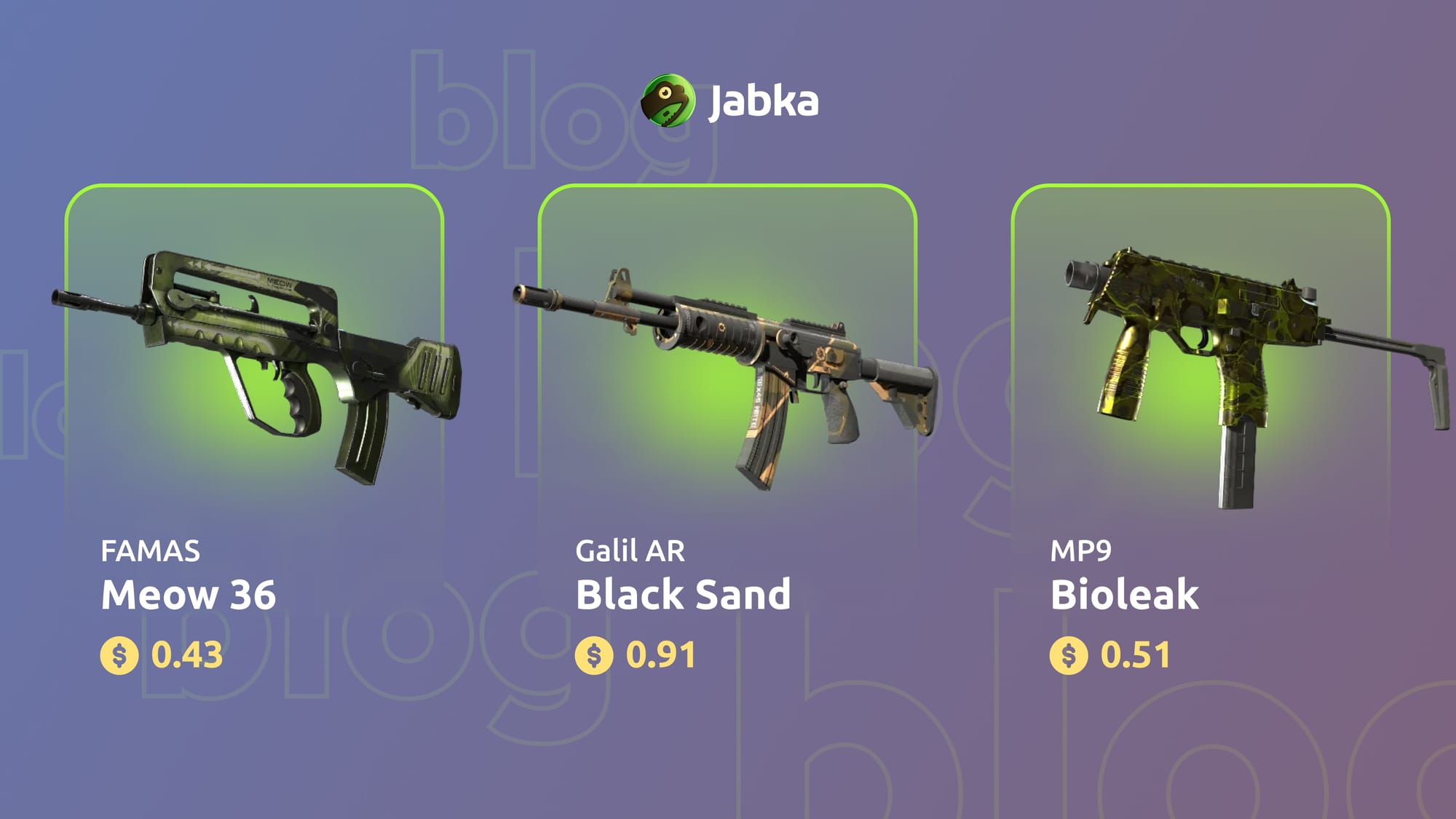 дешевые скины на пп