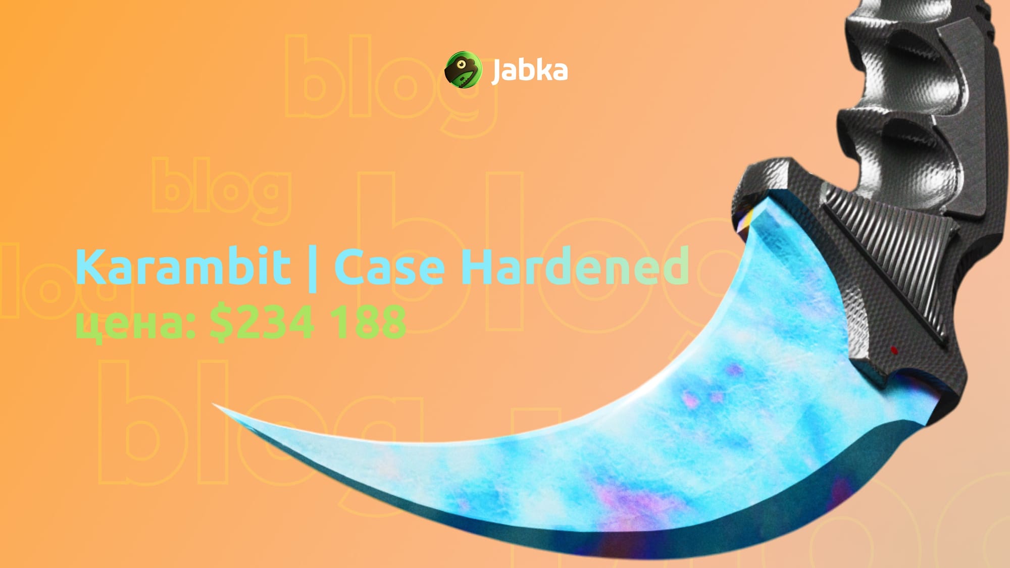 керамбит блю гем