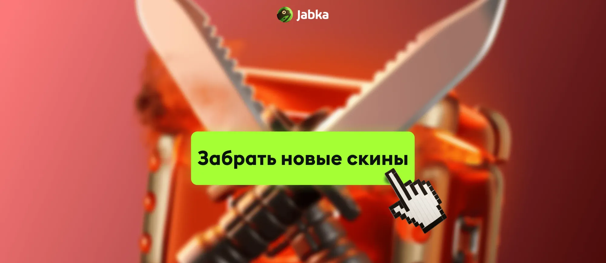 красный кейс