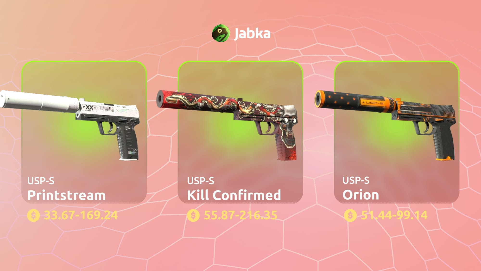 дорогие скины на юсп