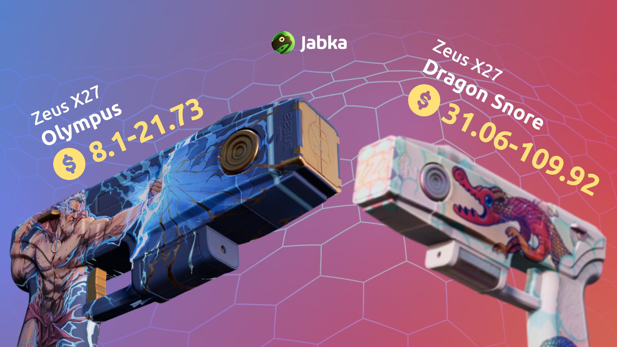 все скины на зевс