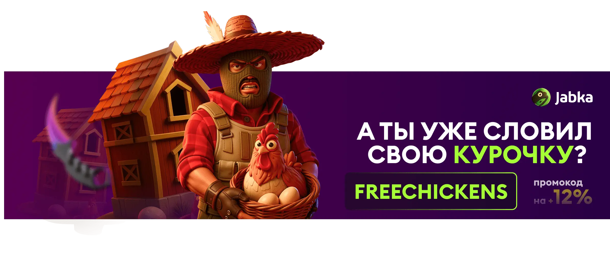 курятник кс 2