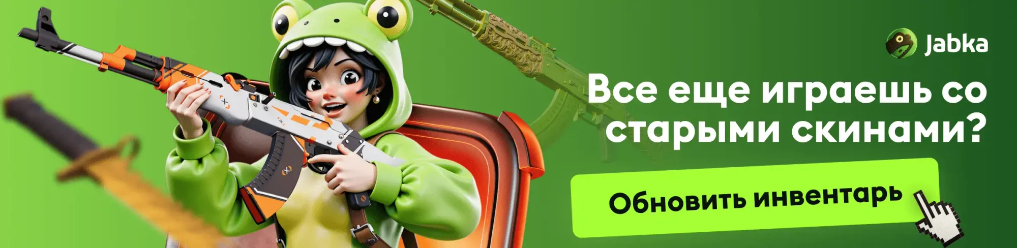 получить скины кс 2