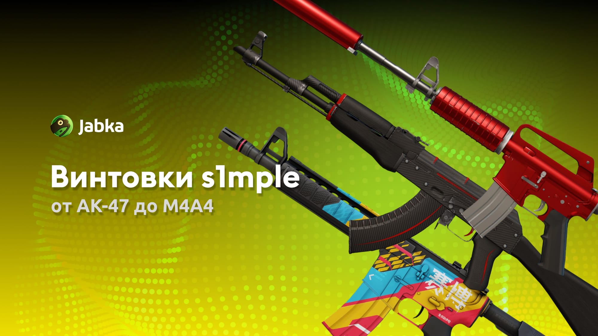 винтовки симпла
