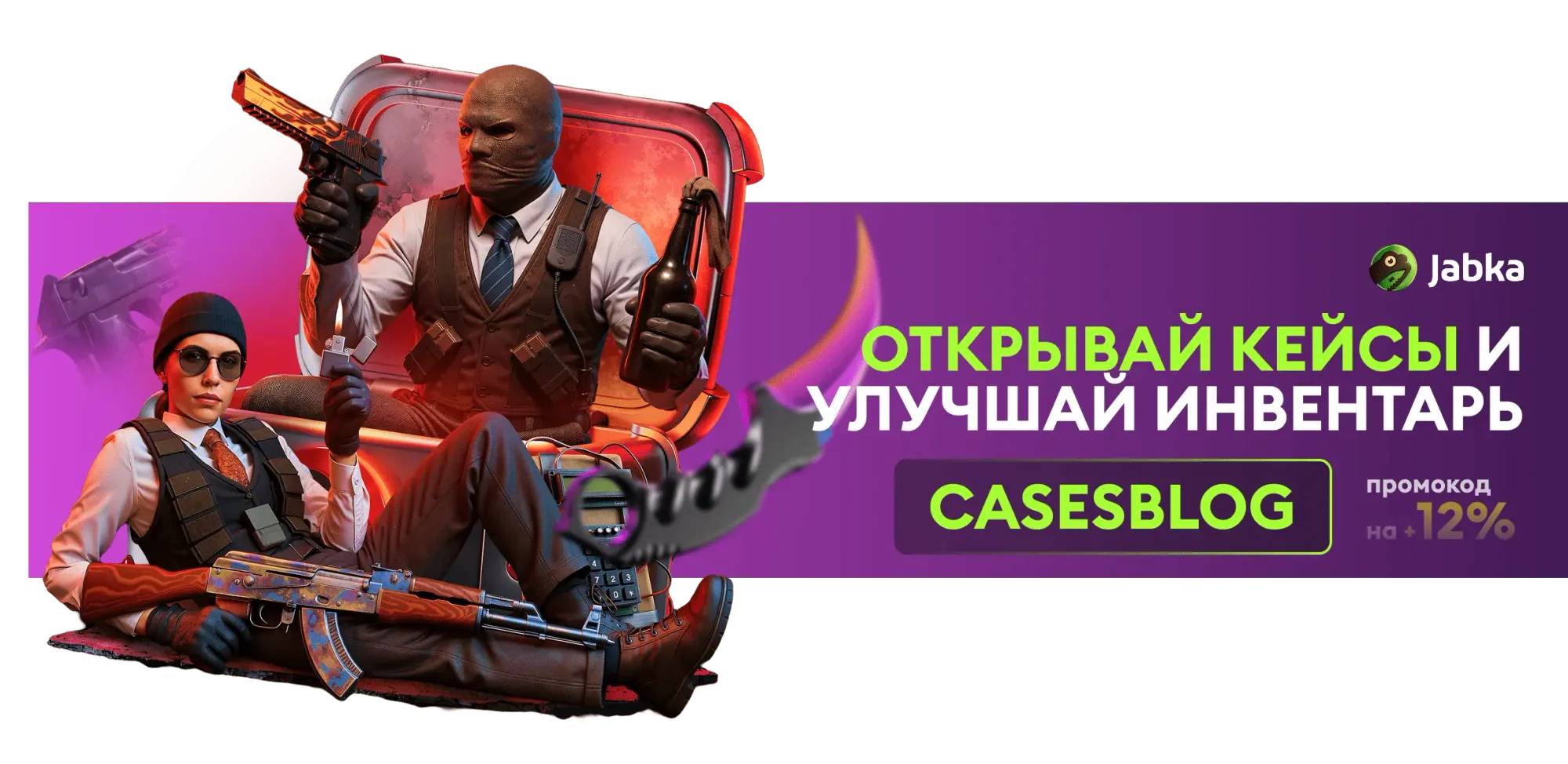 открыть лучшие кейсы кс 2