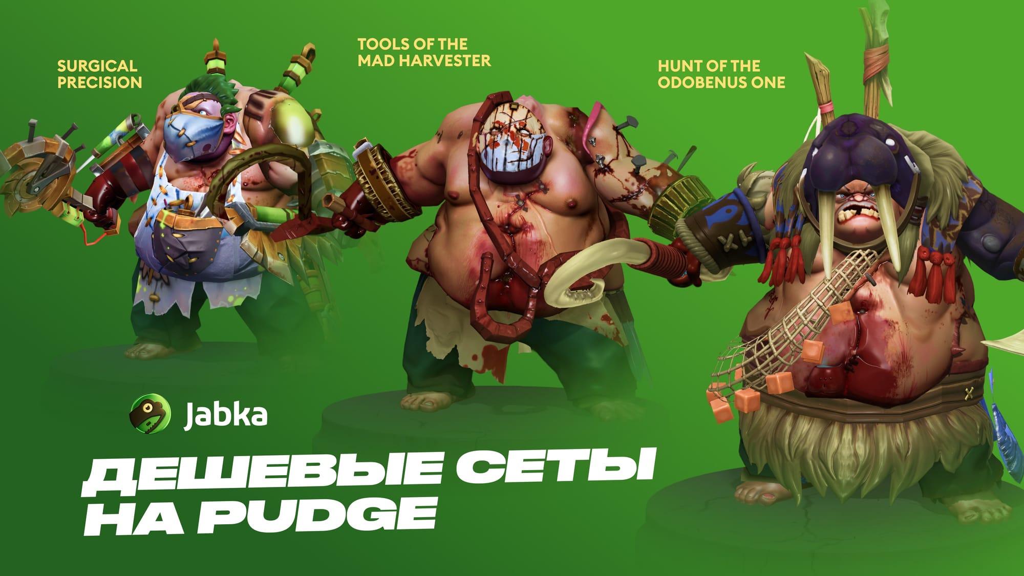 Дешевые сеты на Пуджа