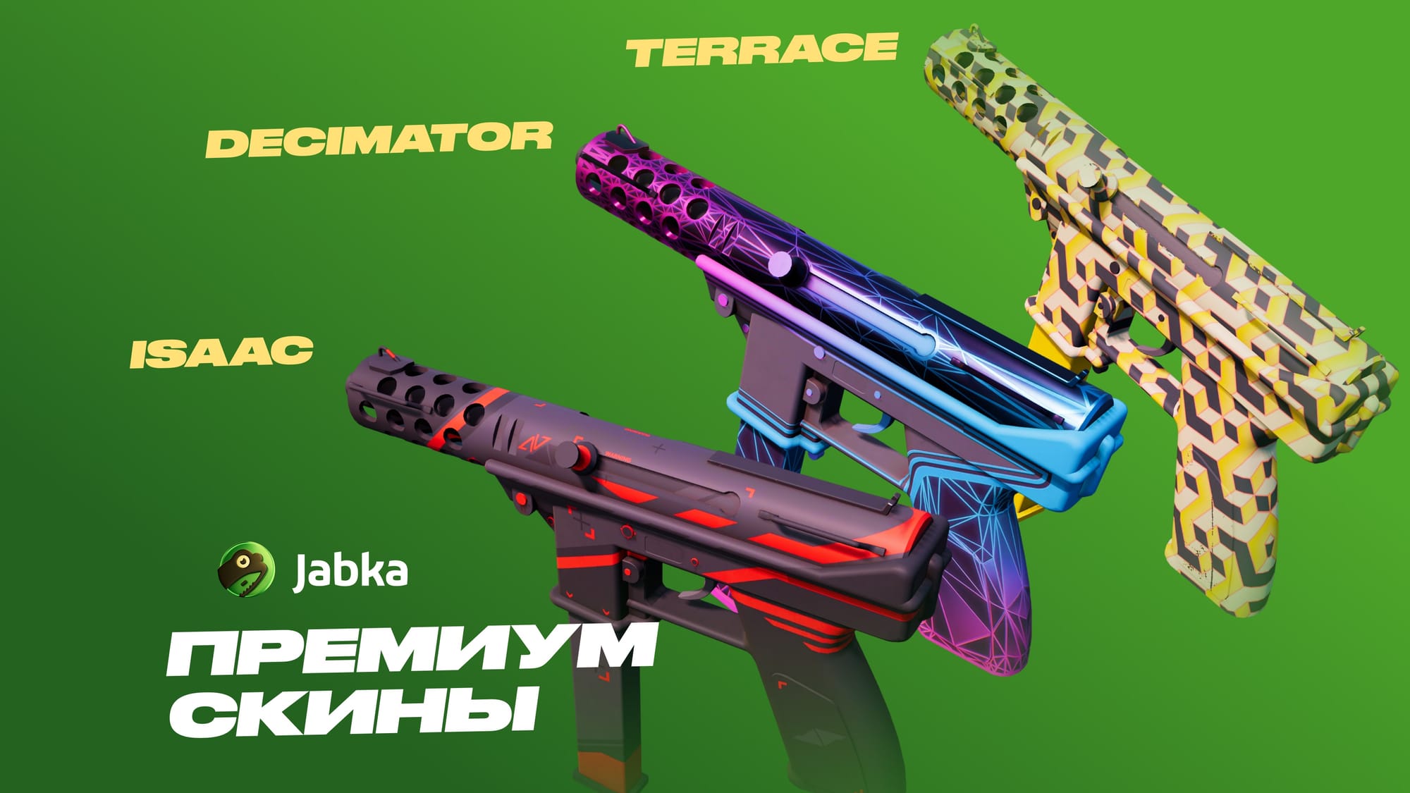 Дорогие и редкие скины на Tec 9