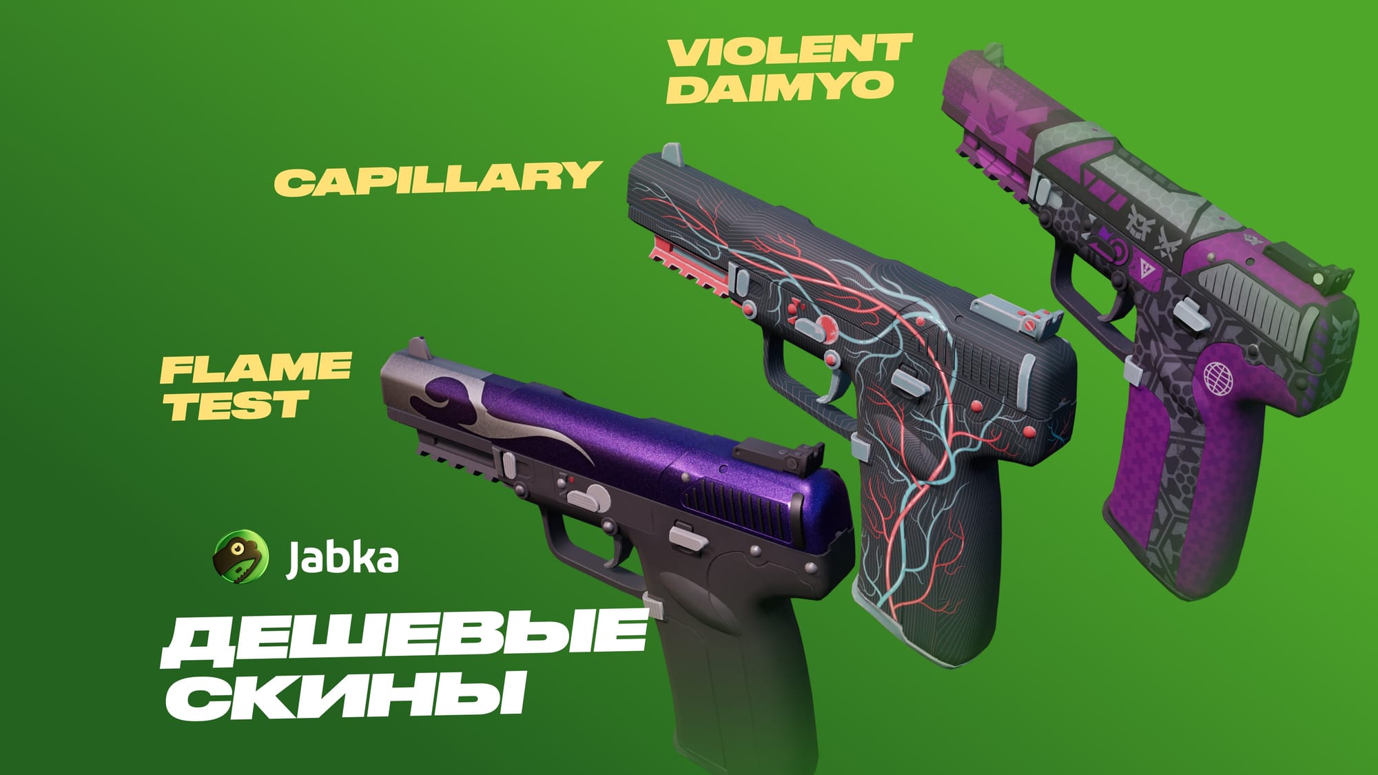 дешевые скины на файв севен