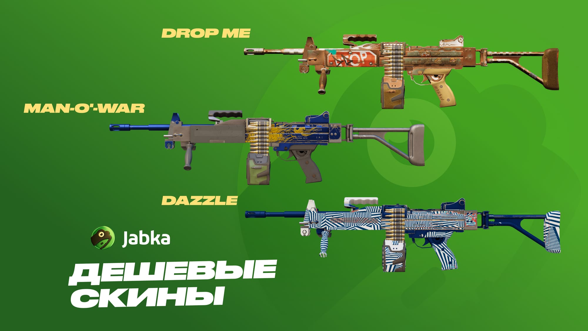 Скины на Негев в CS 2: подборка по ценам от Jabka Skin