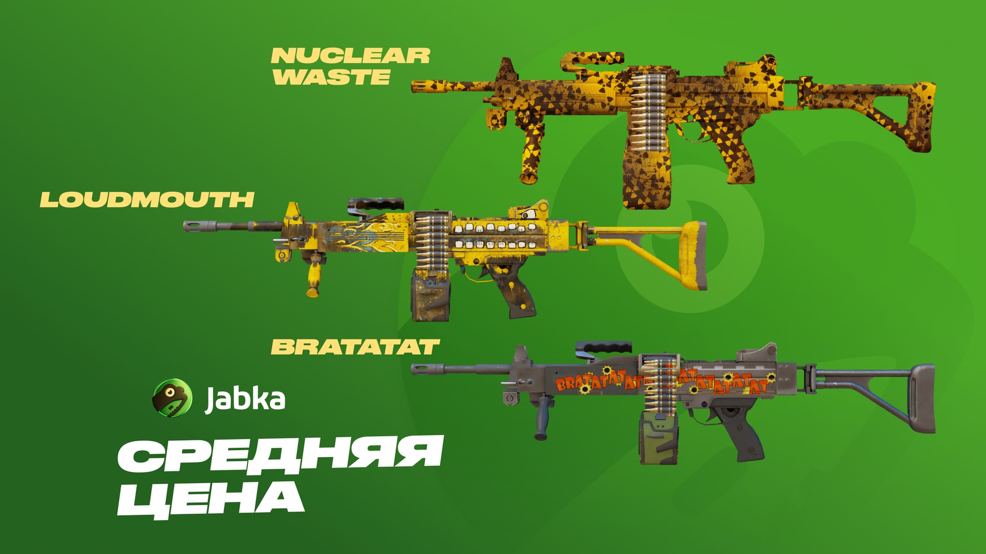 Скины на Негев в CS 2: подборка по ценам от Jabka Skin