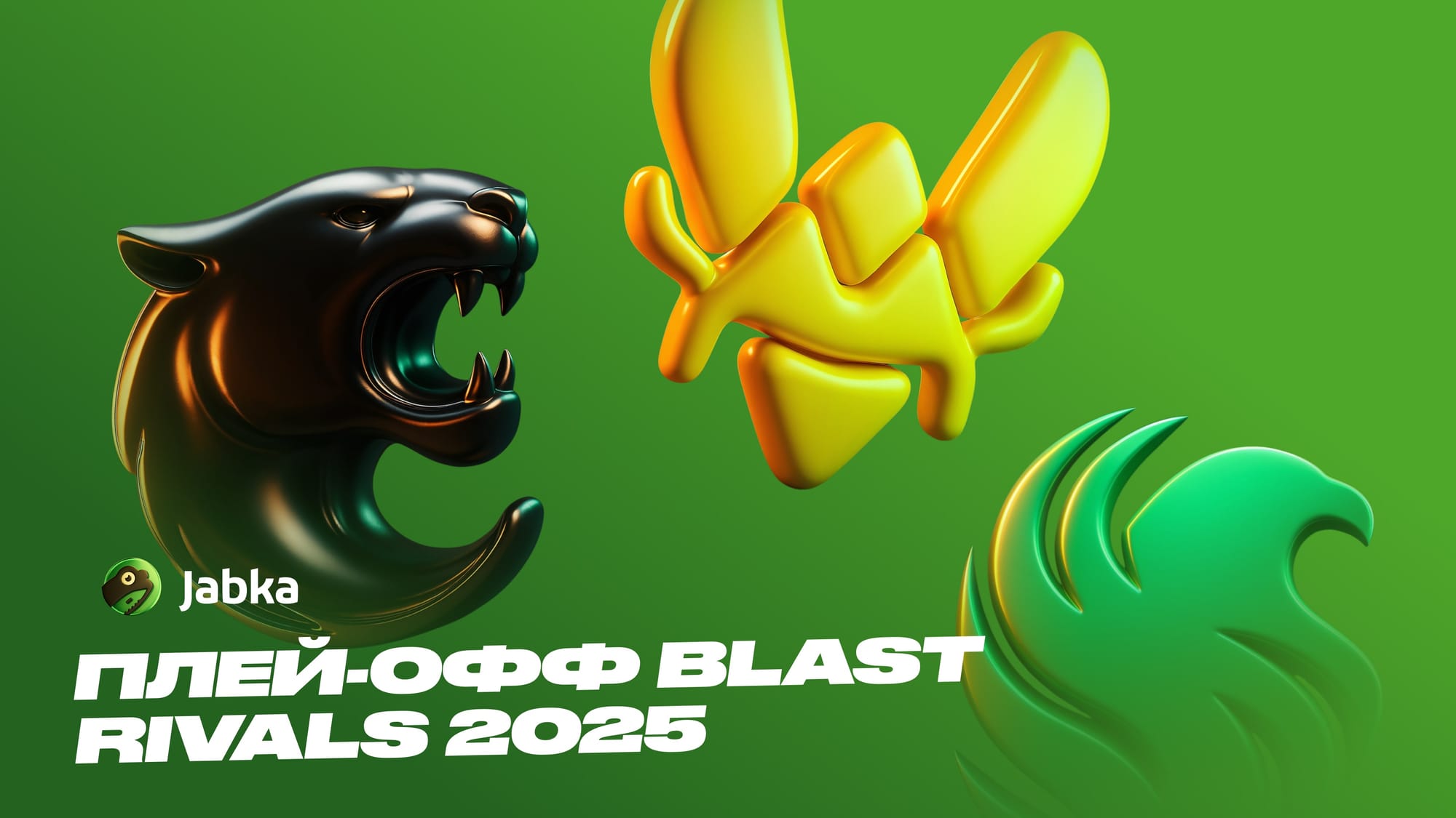 плей офф blast rivals s2