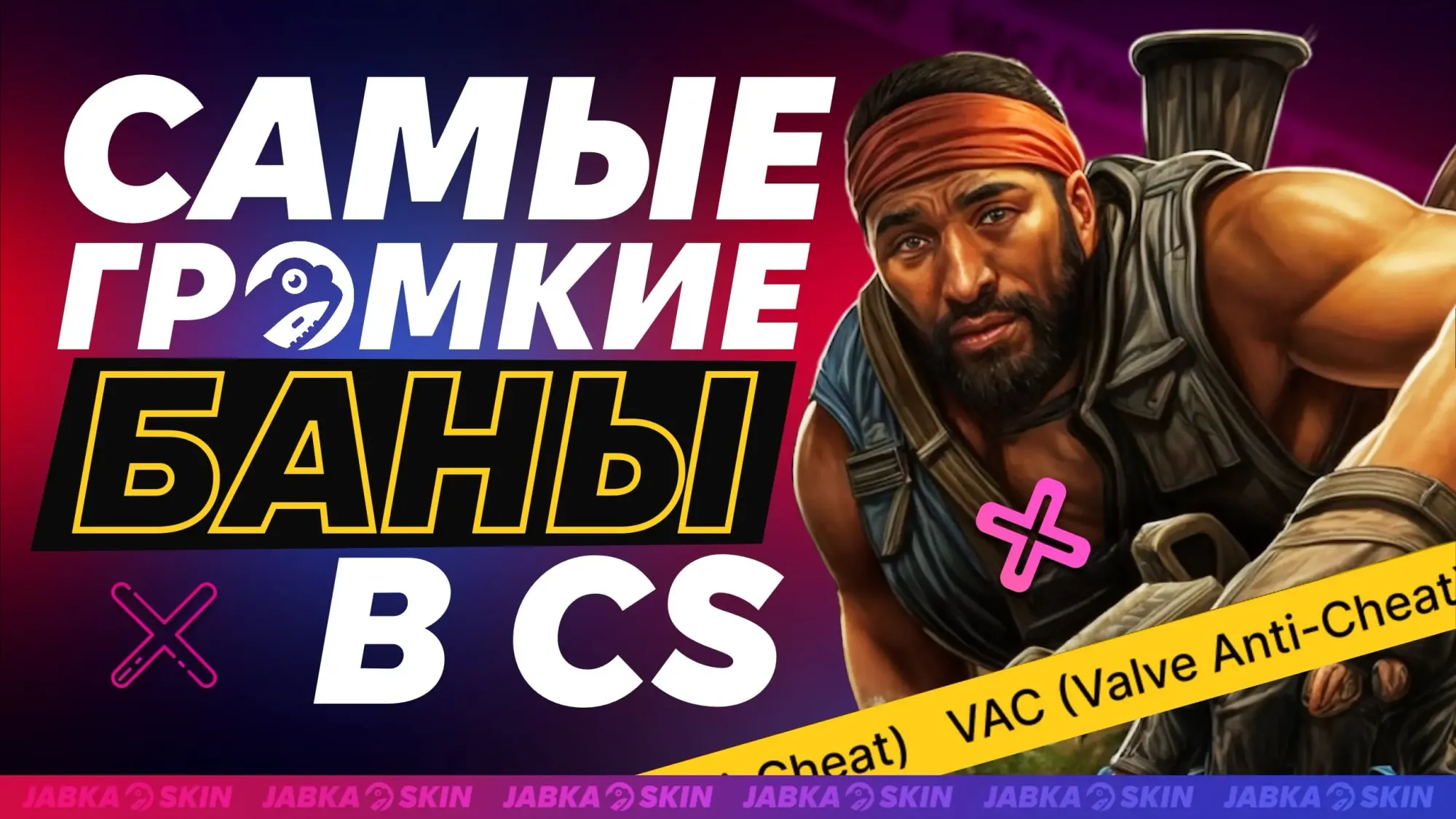Самые громкие баны игроков в CS