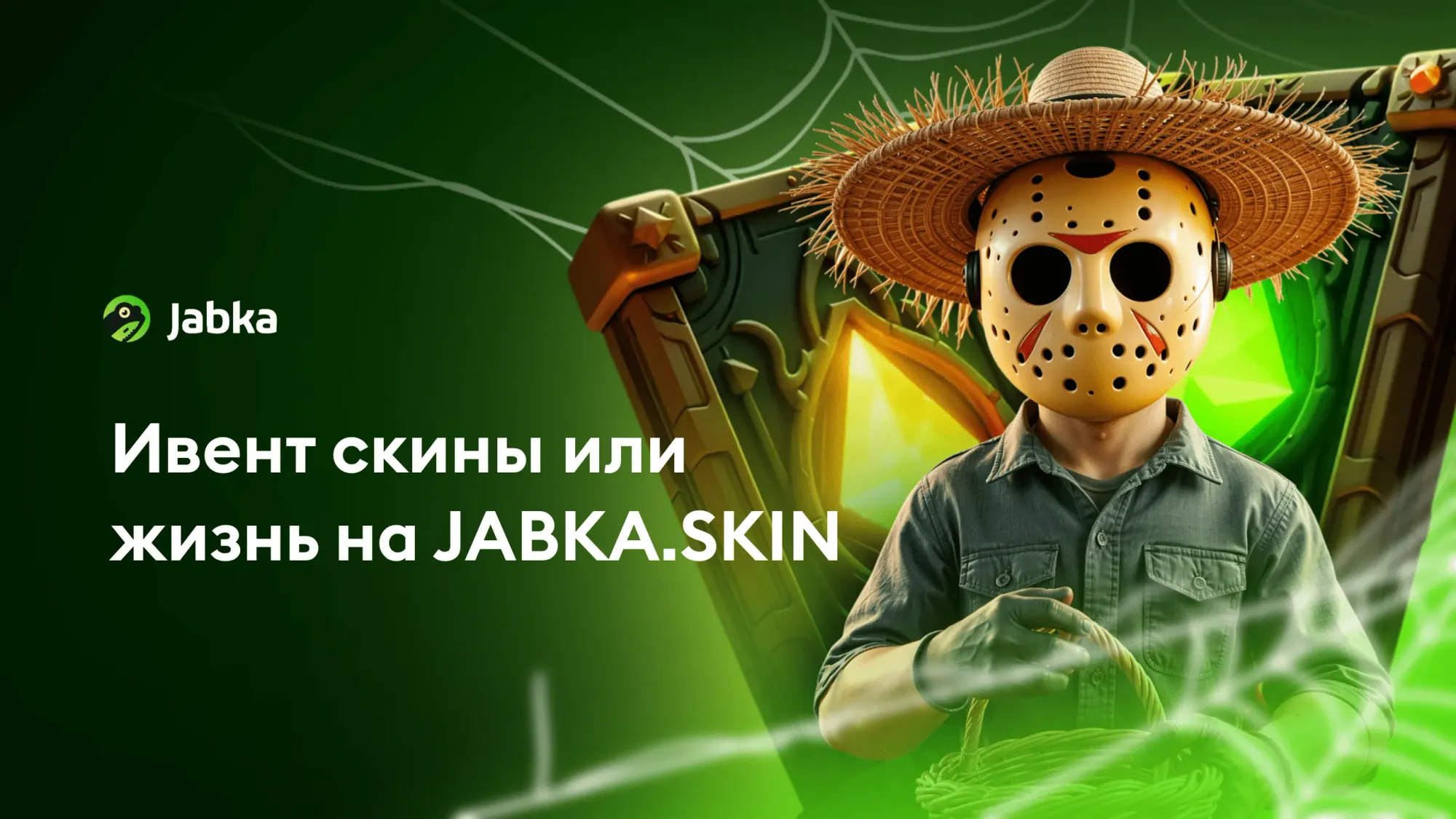 Лучшие скины CS2 в Хэллоуинском ивенте от JABKA SKIN