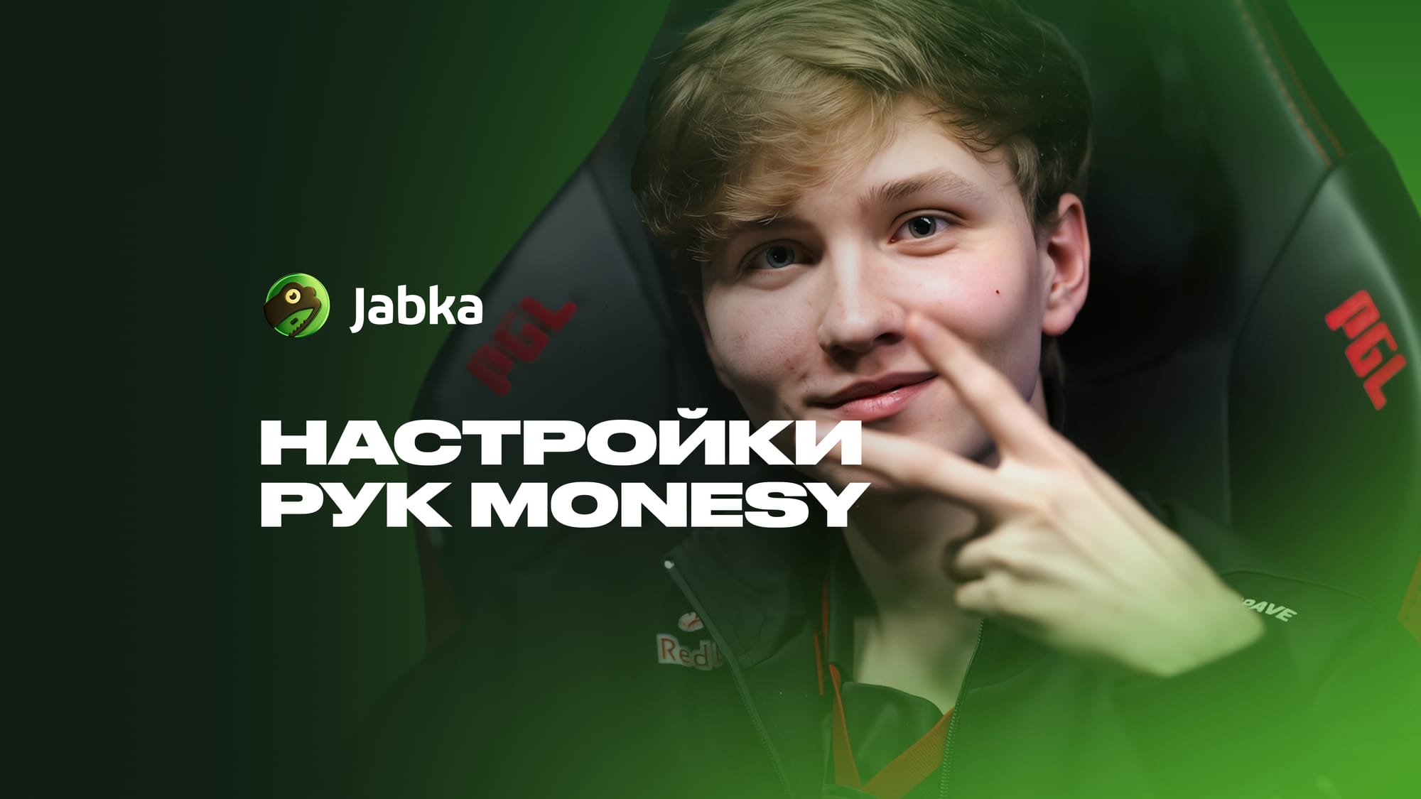 Руки Монеси КС 2: полные настройки viewmodel с командами