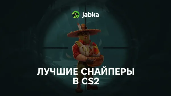 ТОП-5 лучших игроков на AWP в 2024