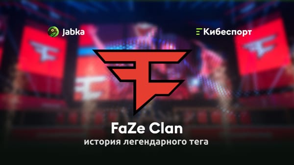 FaZe Clan: история легендарной команды CS2