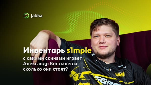 Инвентарь Симпла КС 2: что в нём особенного и сколько он стоит?