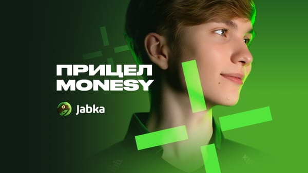 Прицел Монеси в CS2: как поставить?