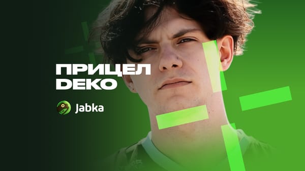 Прицел Деко в CS 2: код прицела и настройки