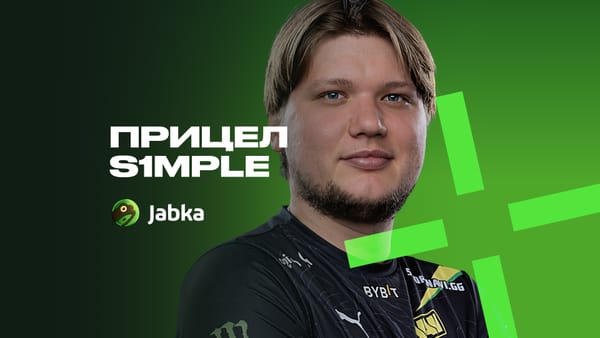 Прицел Симпла в CS 2: настройки и код