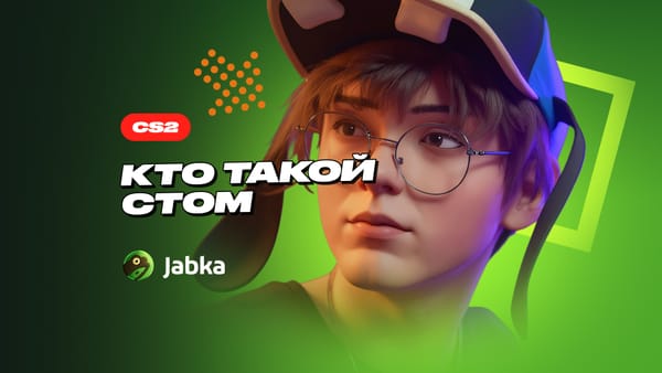 ct0m – кто он такой и чем известен?