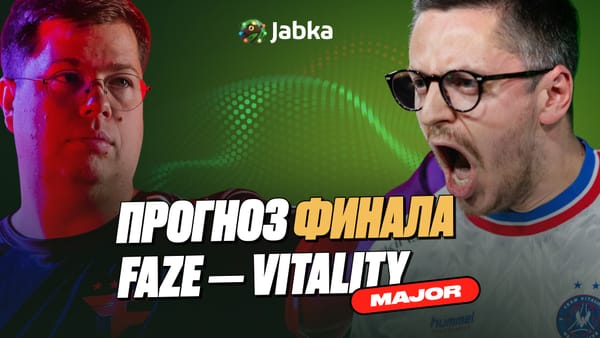 Vitality - FaZe: прогноз финала StarLadder Budapest Major