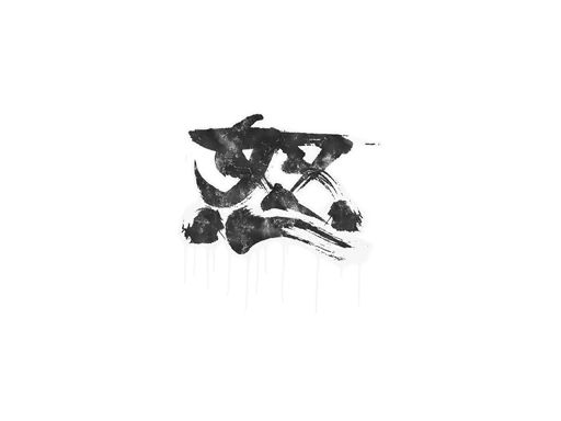 Sealed Graffiti | Rage