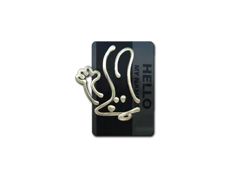 Sticker | Hello FAMAS (Gold)