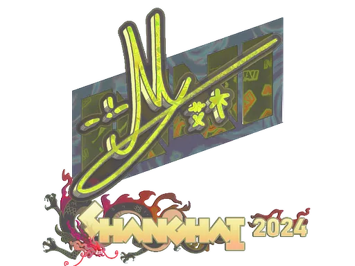 Sticker | iM (Holo) | Shanghai 2024