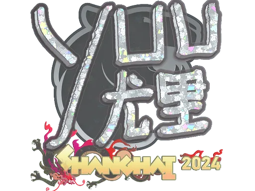 Sticker | yuurih (Glitter) | Shanghai 2024