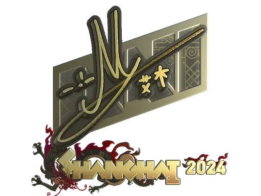 Sticker | iM (Gold) | Shanghai 2024