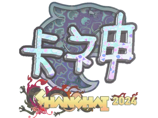 Sticker | KSCERATO (Holo) | Shanghai 2024