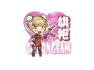 Sealed Graffiti | Cheongsam