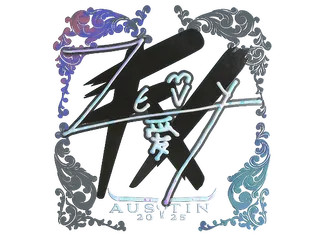 Sticker | zevy (Holo)