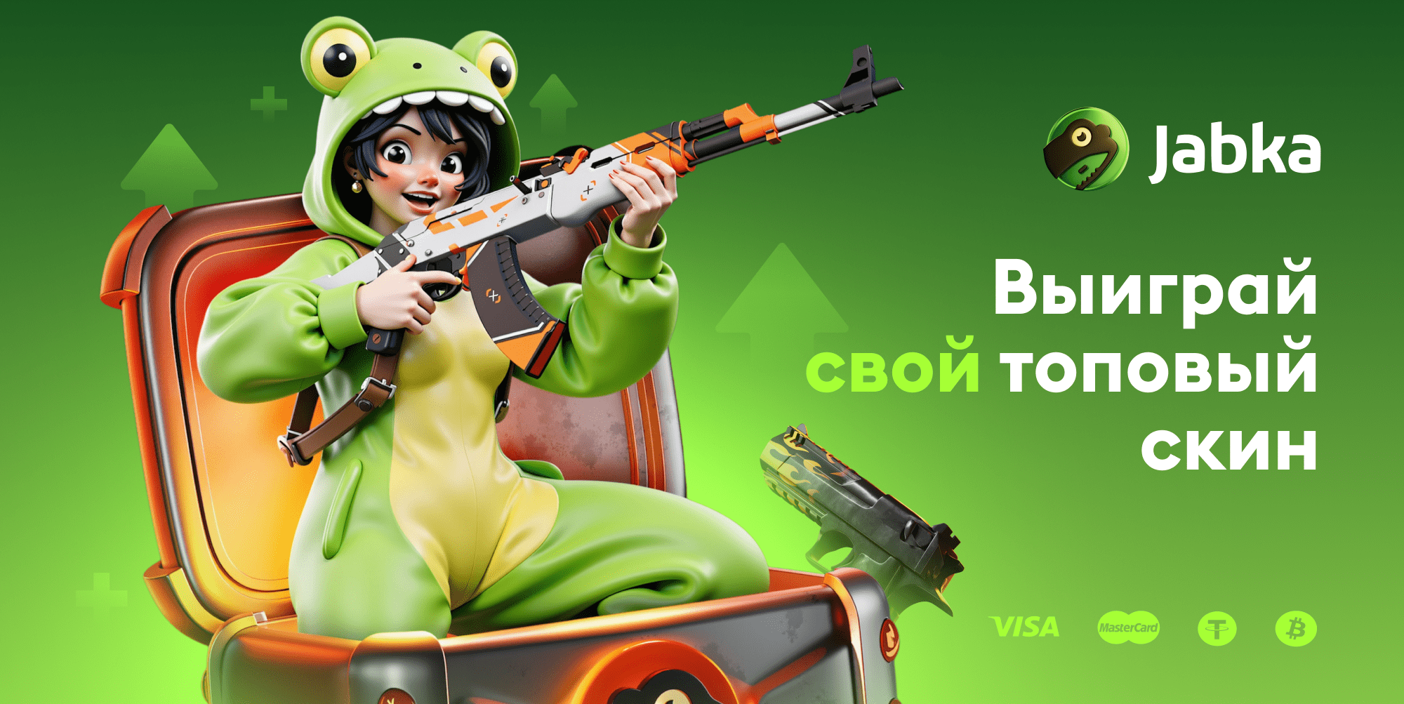 Jabka Skin – Открыть кейсы CS2/CS:GO с ТОП дропом