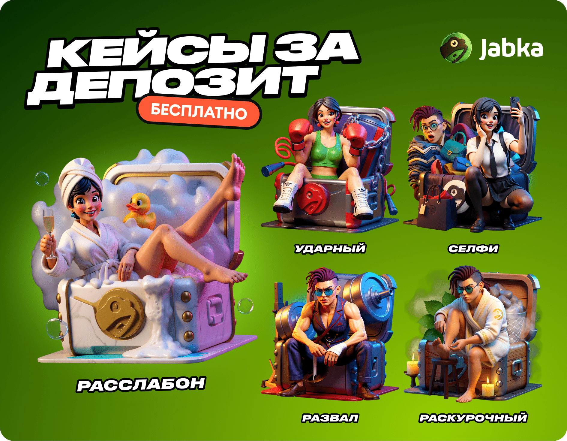 Промо визуал