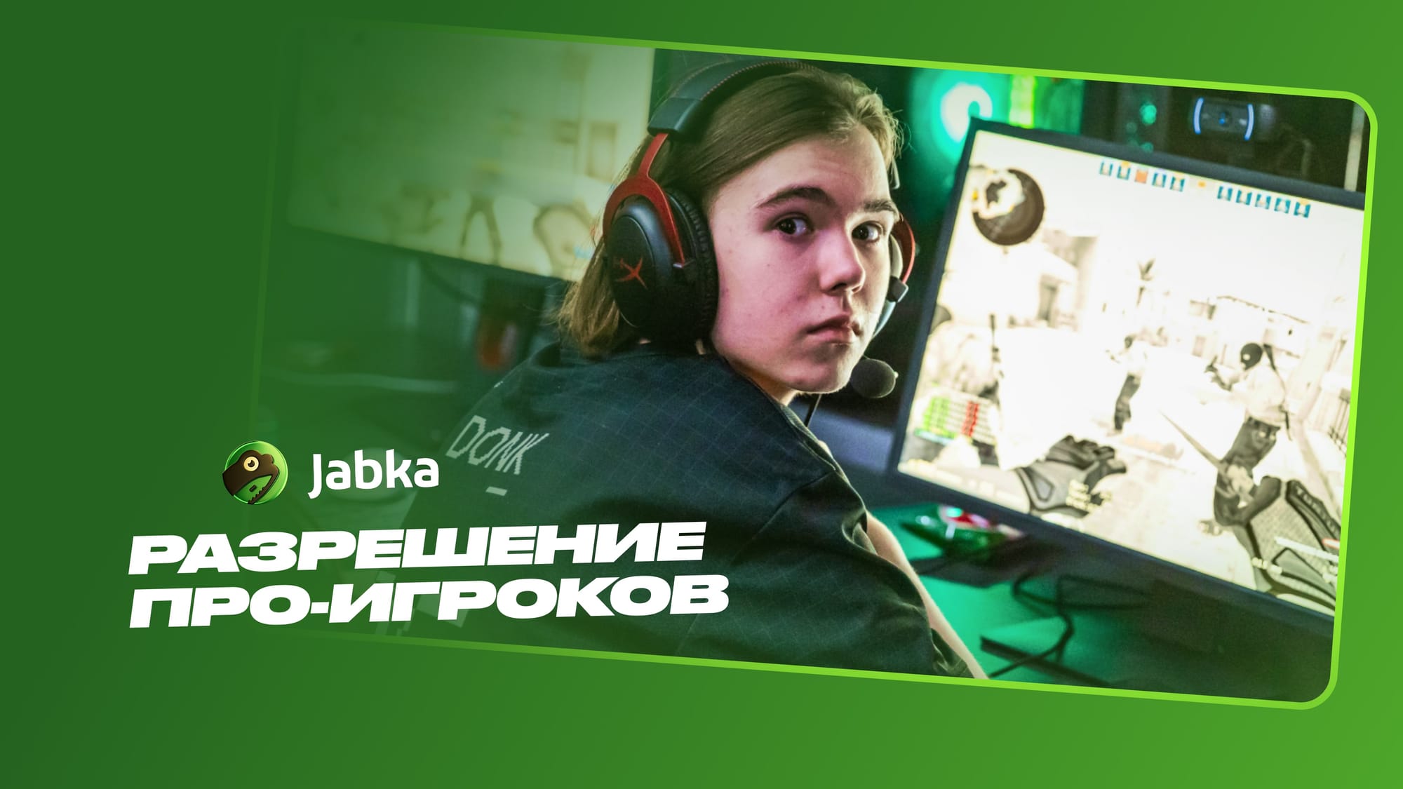 разрешение кс 2 про-игроков