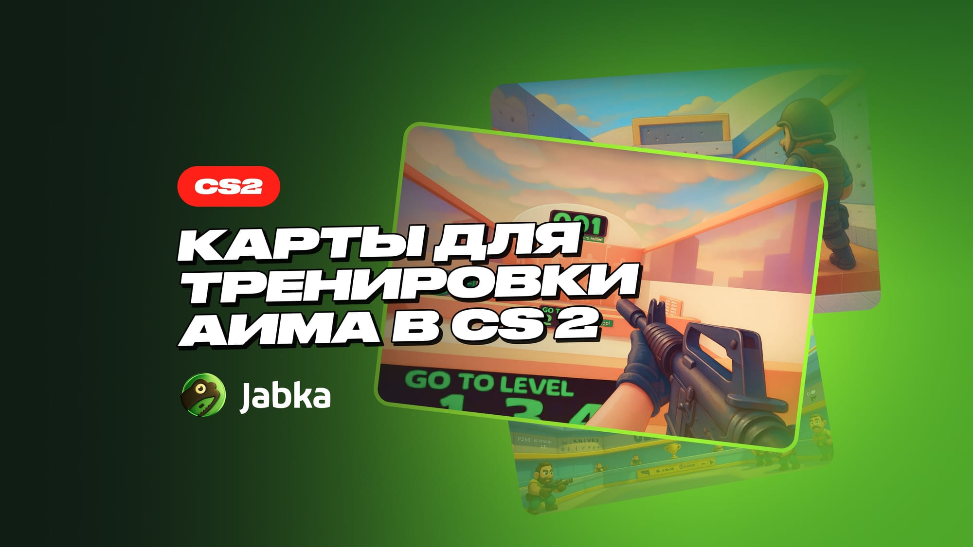 Лучшие карты для тренировки аима КС 2 в 2025 году