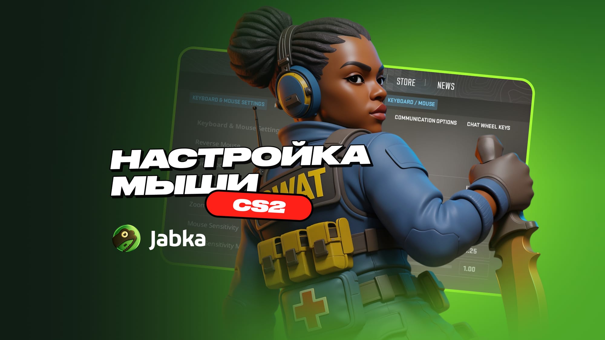 Настройка мыши в КС 2 — пошаговое руководство для комфортной игры